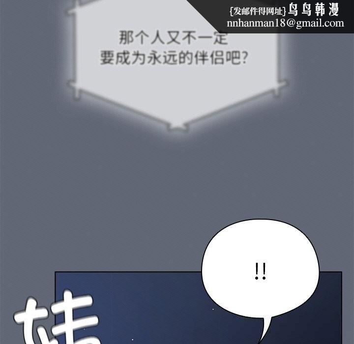 请弄臟我的女朋友第19話
