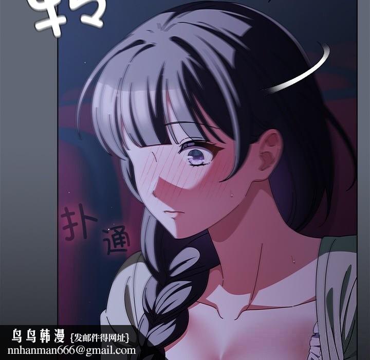 请弄臟我的女朋友第19話