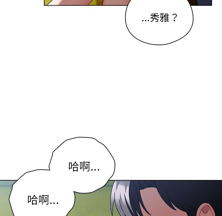 请弄臟我的女朋友第19話