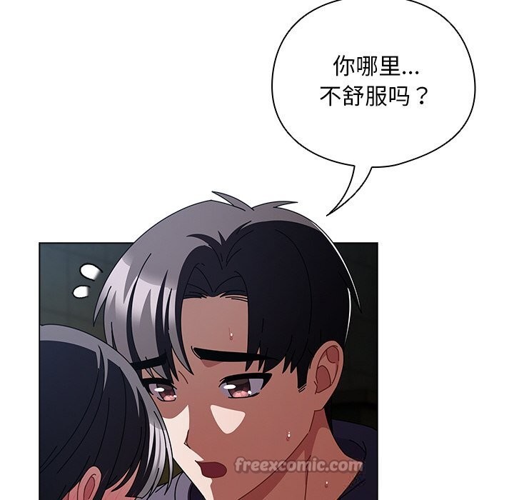 请弄臟我的女朋友第19話