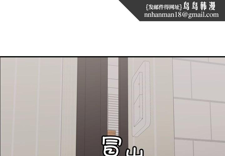 再爱我一次第33話