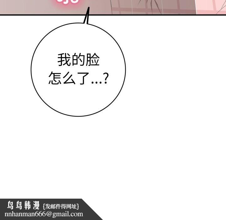 再爱我一次第33話