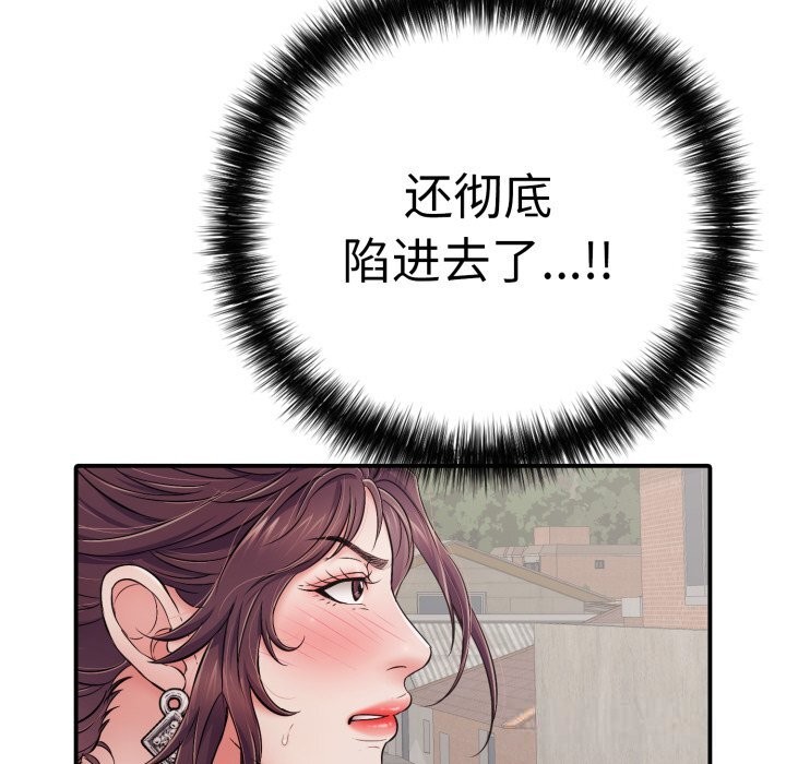 再爱我一次第33話