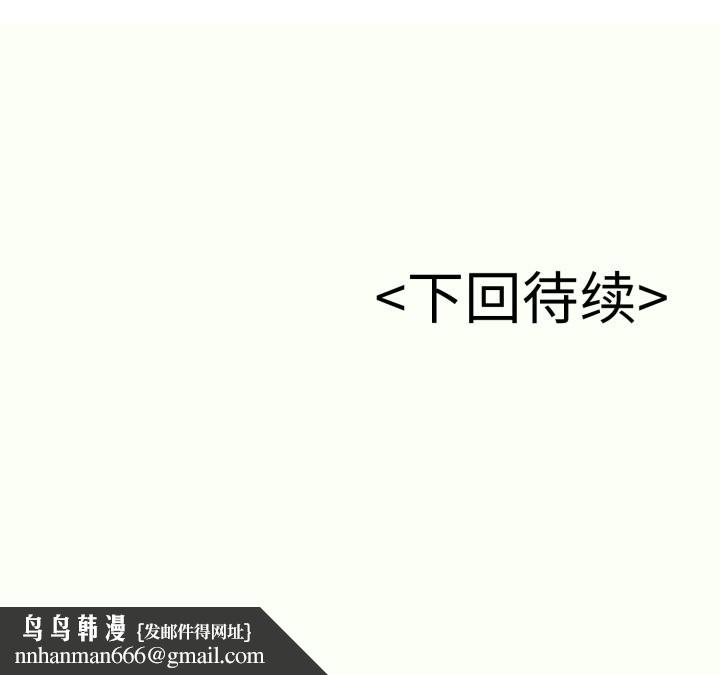 再爱我一次第33話