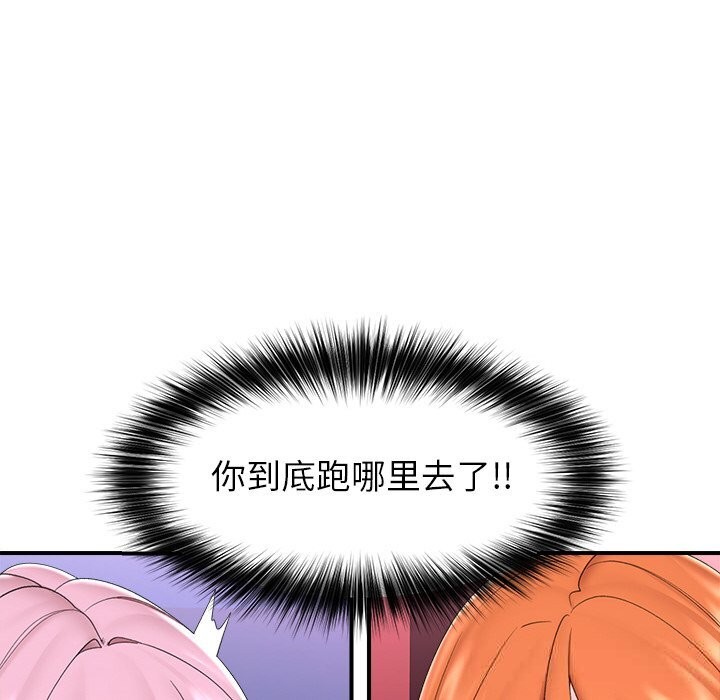 催眠手机第34話