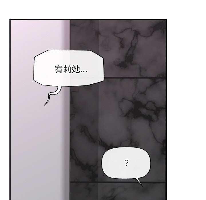 催眠手机第34話