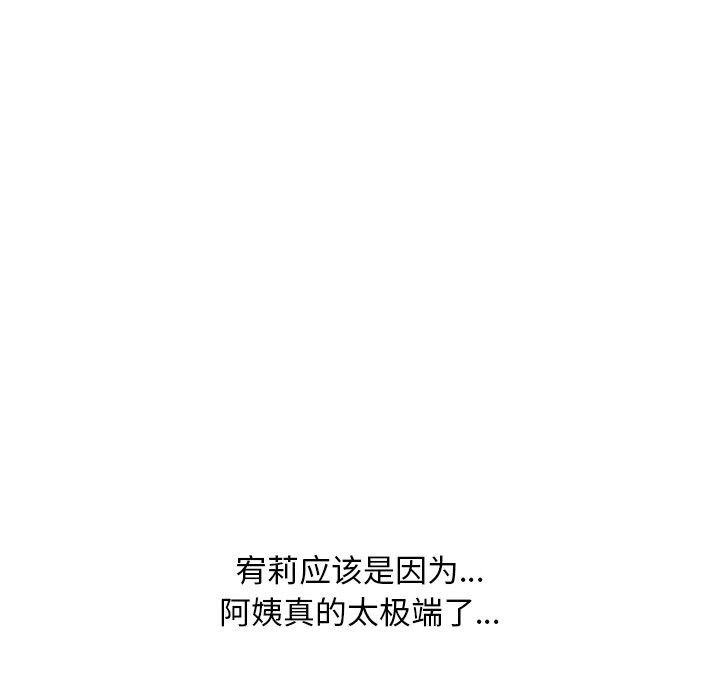 催眠手机第34話