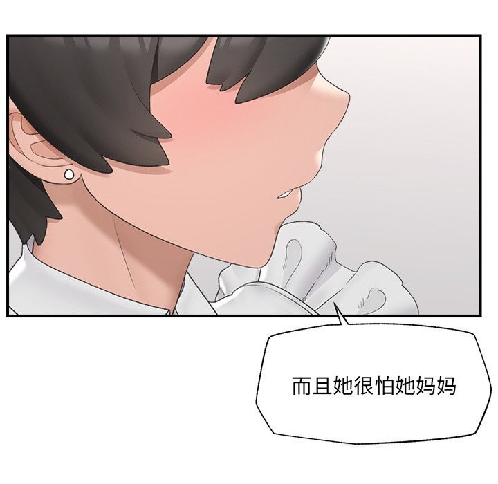 催眠手机第34話