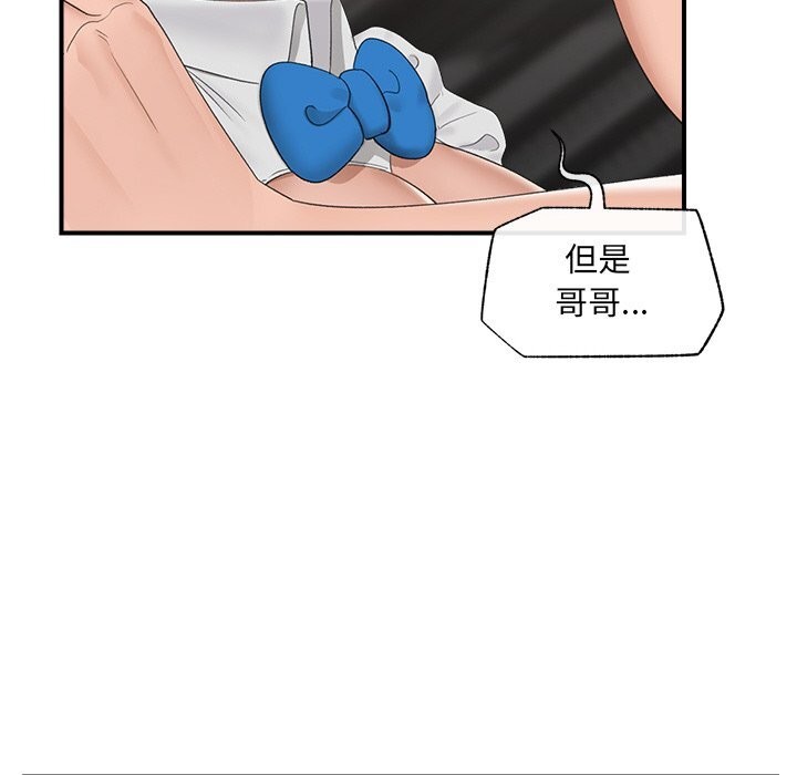 催眠手机第34話