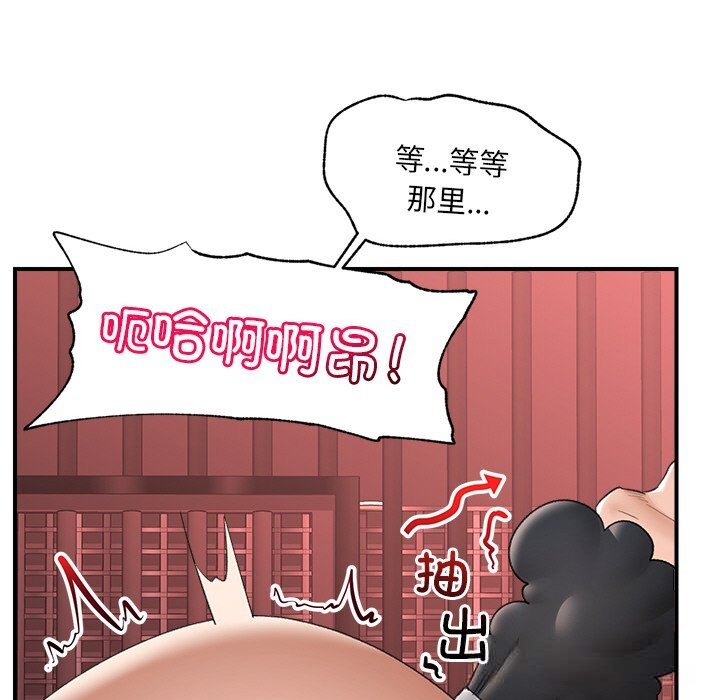 催眠手机第34話
