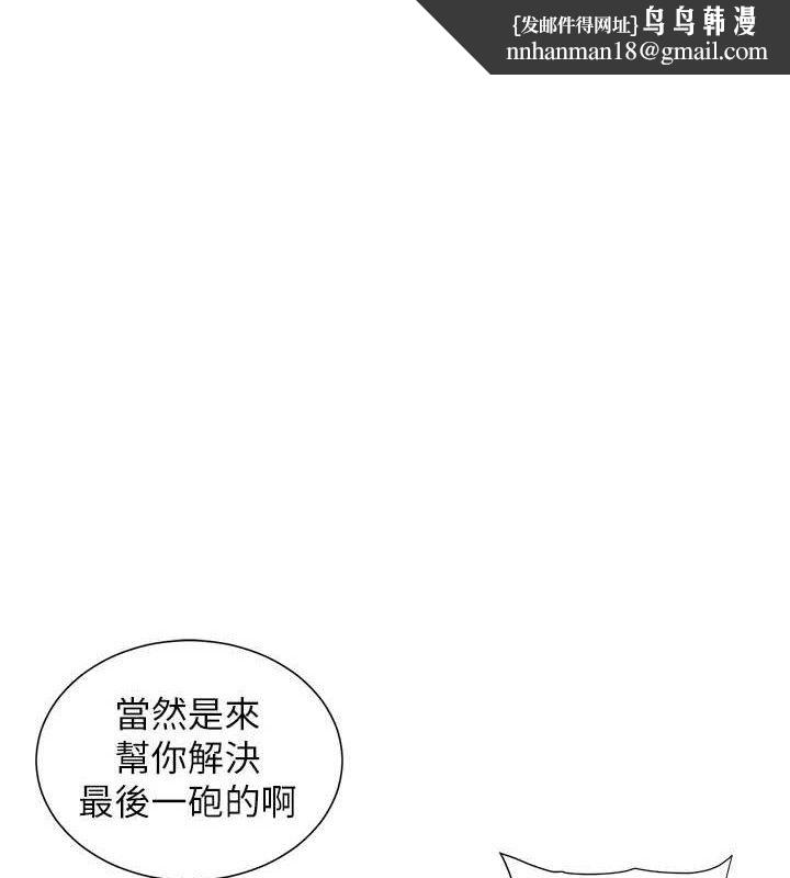 兄妹的秘密授课第73話-天降正妹新對手
