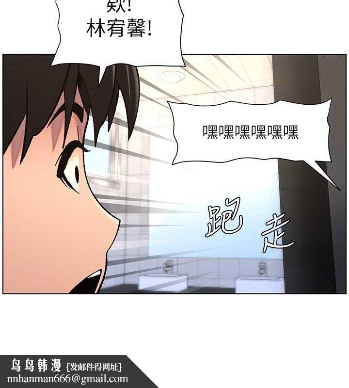 兄妹的秘密授课第73話-天降正妹新對手