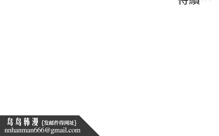 兄妹的秘密授课第73話-天降正妹新對手