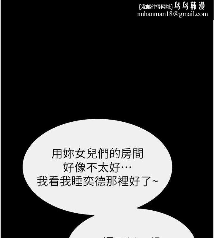 继母与继姐第86話-讓女人超有感的打樁機