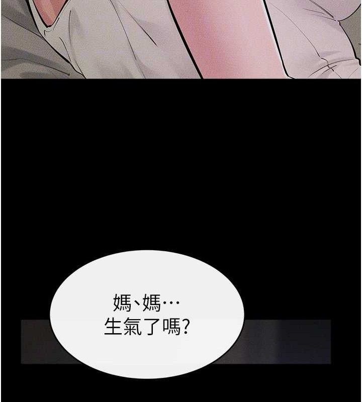 继母与继姐第86話-讓女人超有感的打樁機