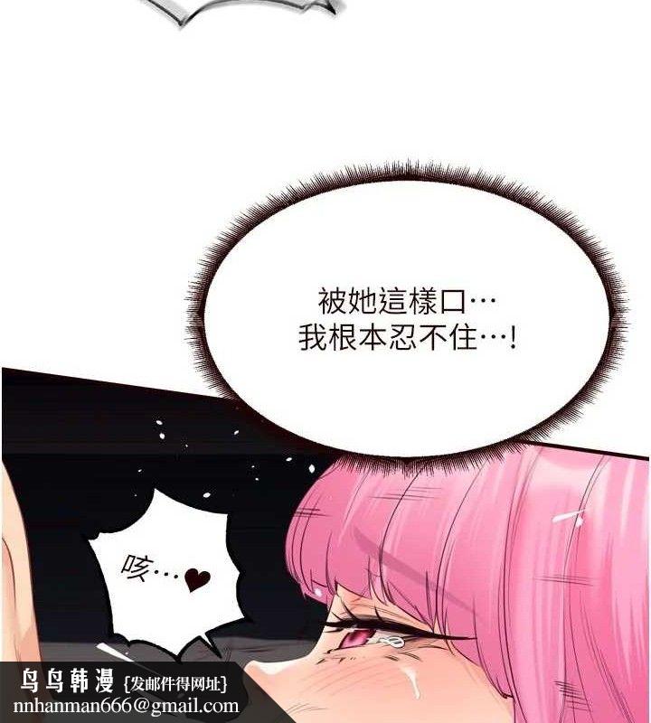 熟女自助餐第52話-幫學妹開苞