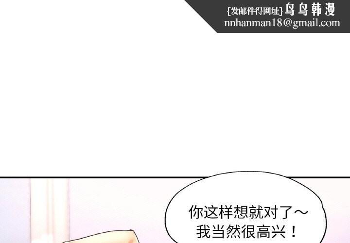 已嫁人的她第42話