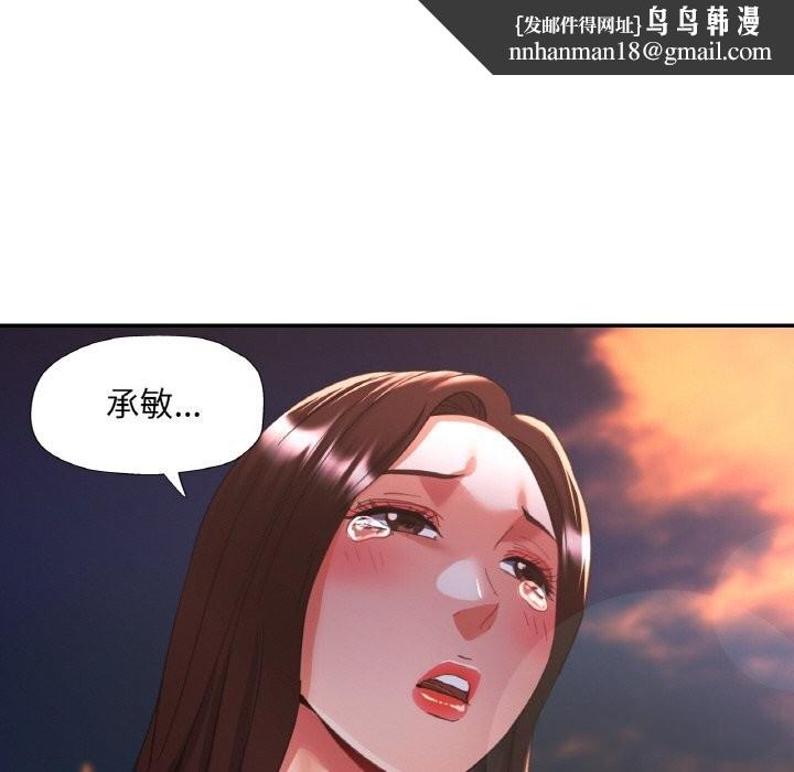 已嫁人的她第42話