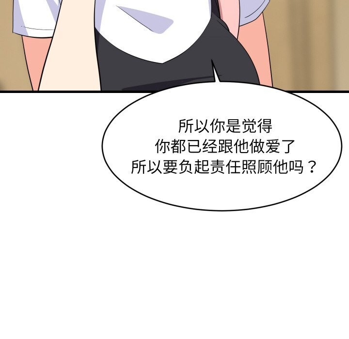 难缠姐妹偏要和我同居第59話