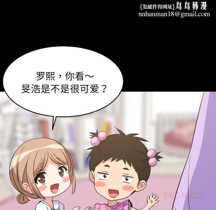 难缠姐妹偏要和我同居第59話