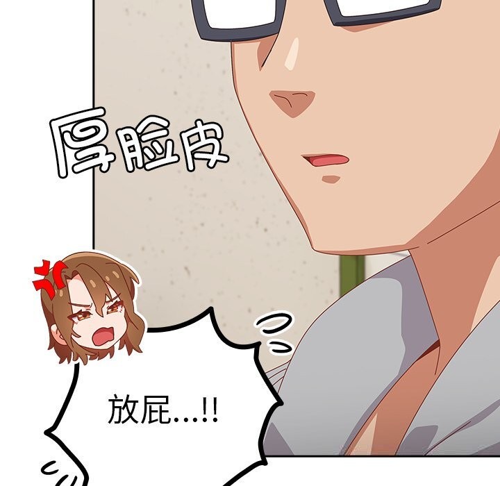 与众不同的兄妹第11話