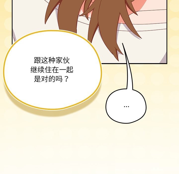 与众不同的兄妹第11話