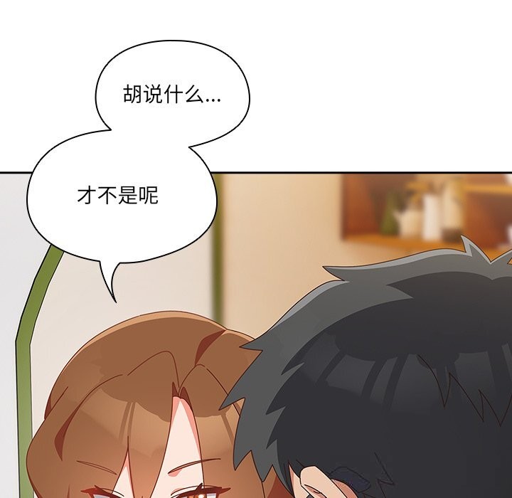 与众不同的兄妹第11話