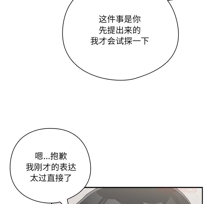 与众不同的兄妹第11話