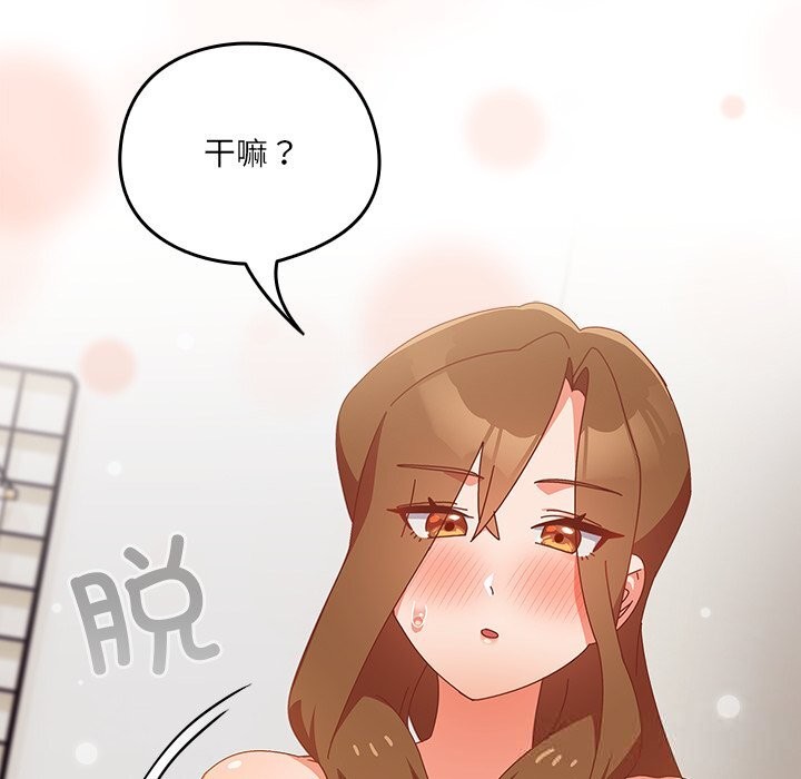 与众不同的兄妹第11話