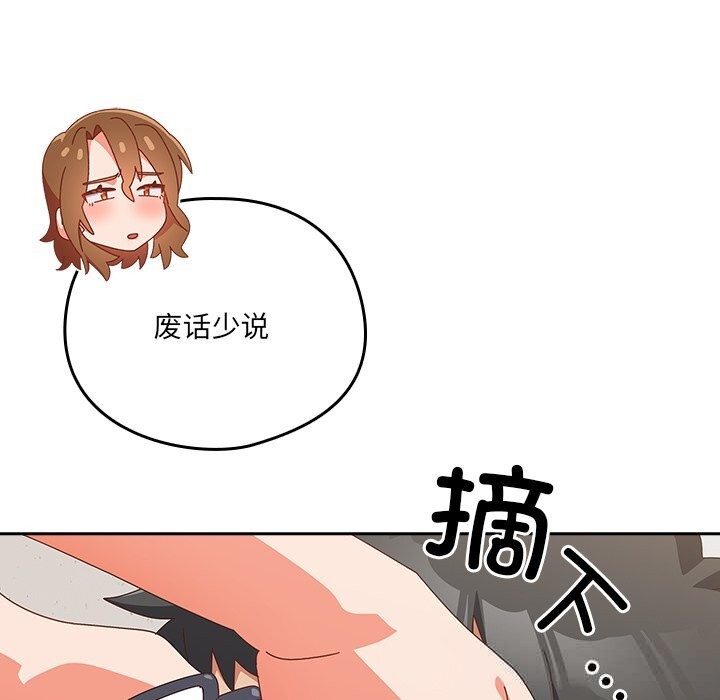 与众不同的兄妹第11話