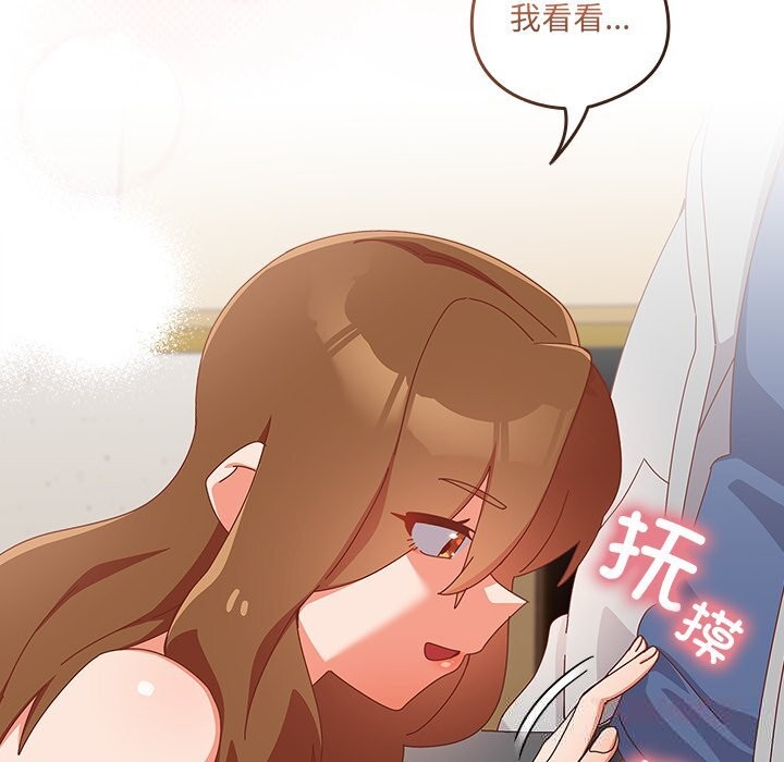 与众不同的兄妹第11話