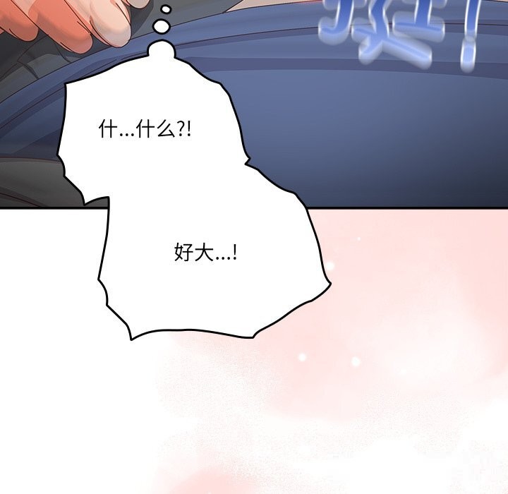 与众不同的兄妹第11話