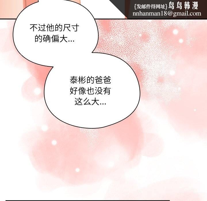 与众不同的兄妹第11話