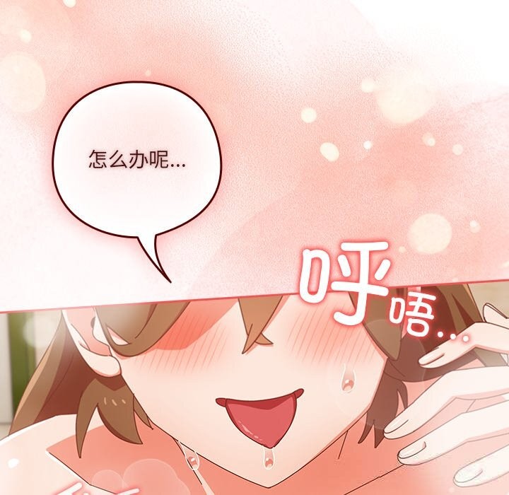 与众不同的兄妹第11話