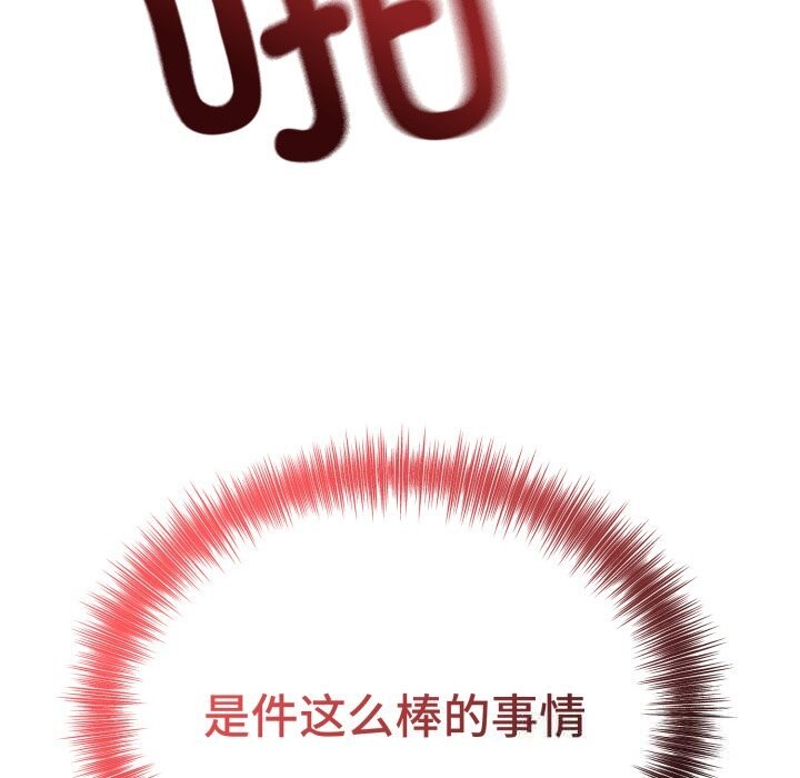 错位的星辰第10話