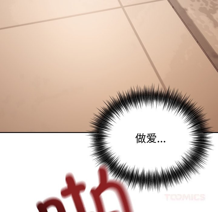 错位的星辰第10話