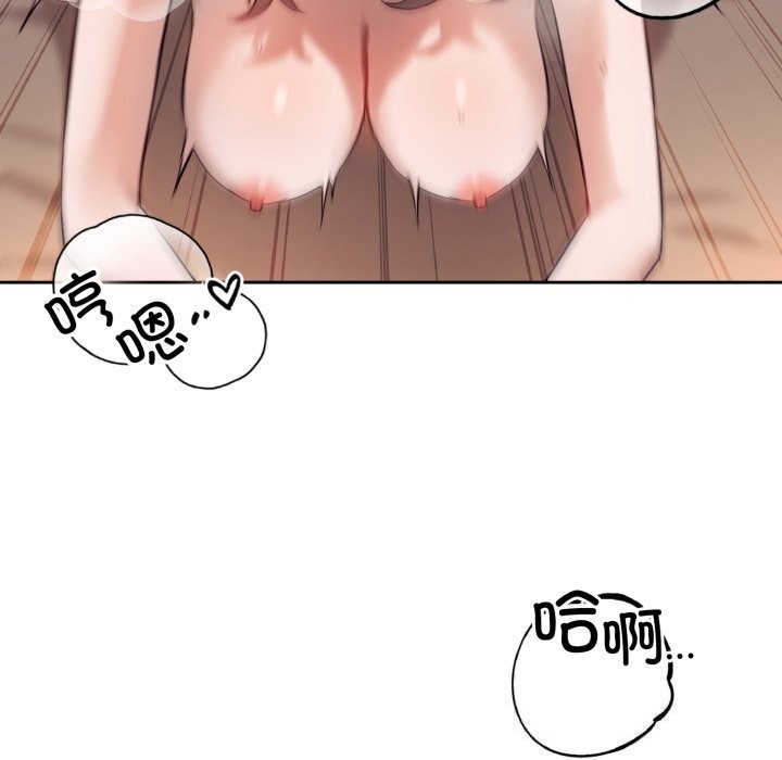 错位的星辰第10話