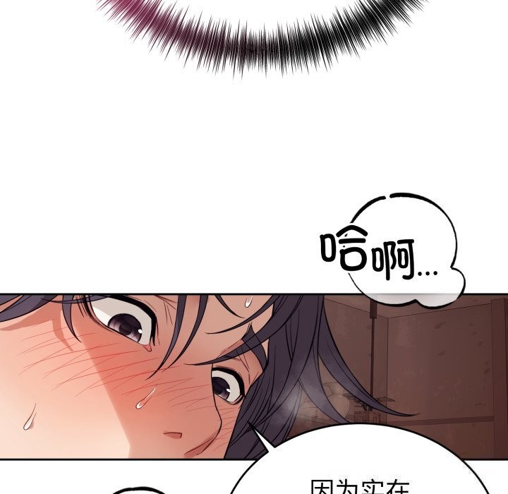 错位的星辰第10話