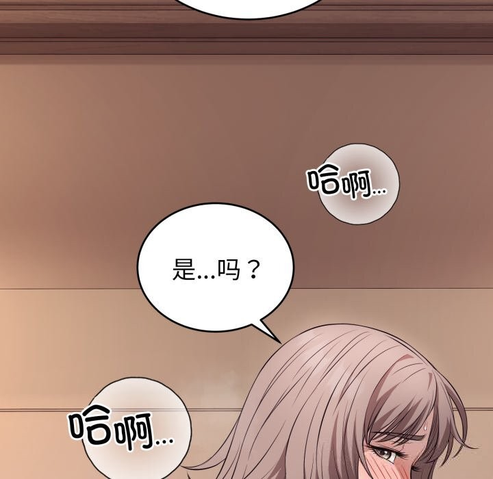 错位的星辰第10話