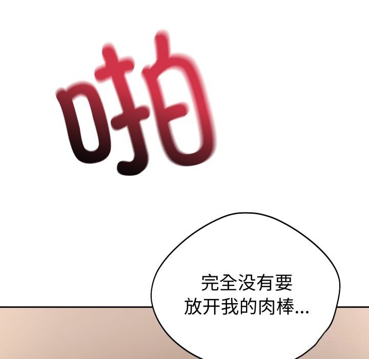 错位的星辰第10話