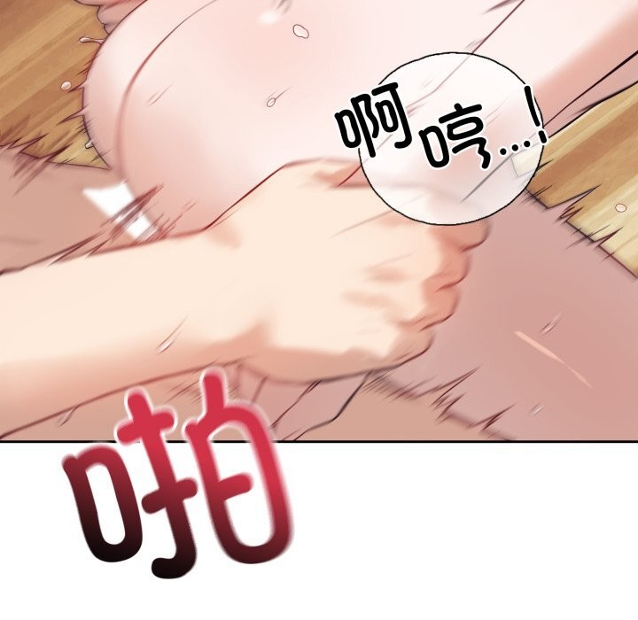 错位的星辰第10話