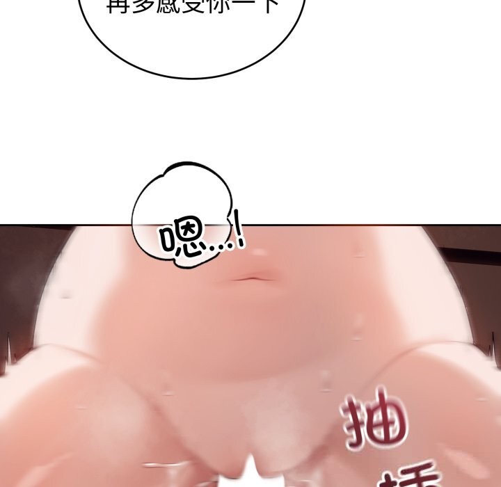 错位的星辰第10話