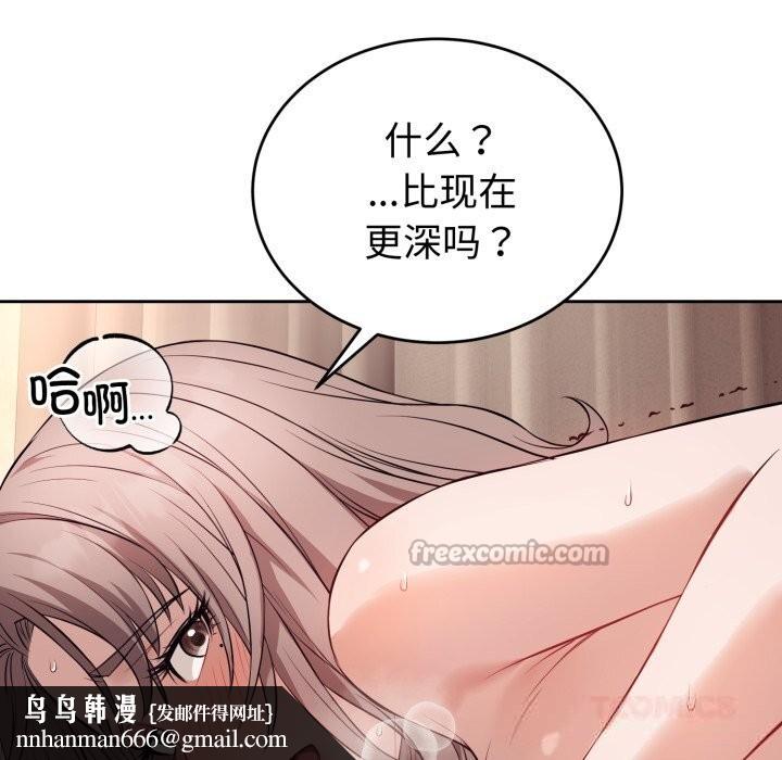 错位的星辰第10話