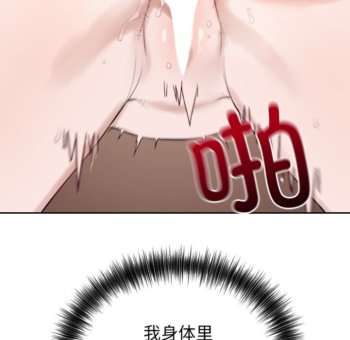 错位的星辰第10話