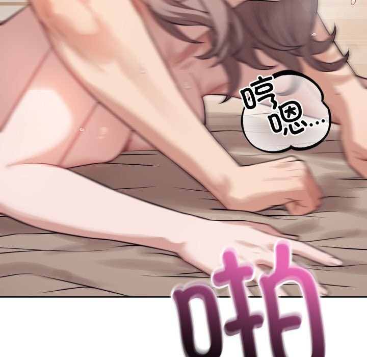 错位的星辰第10話