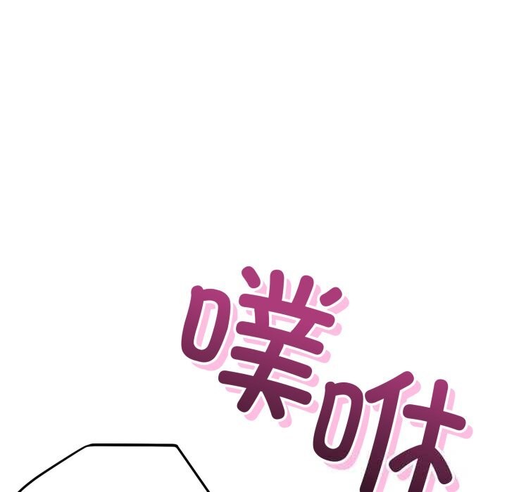 错位的星辰第10話