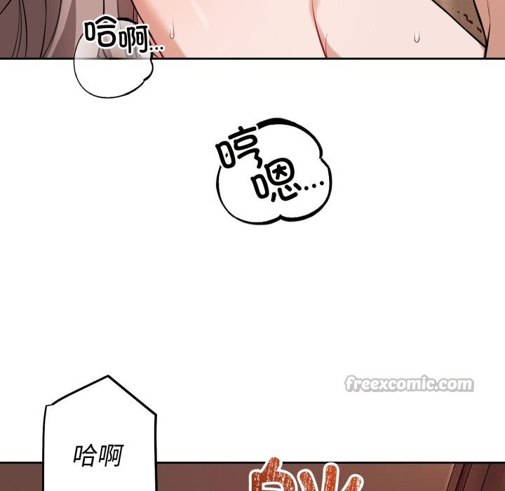 错位的星辰第10話