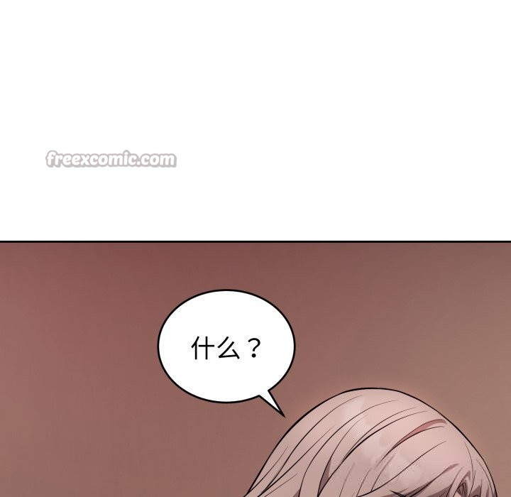 错位的星辰第10話