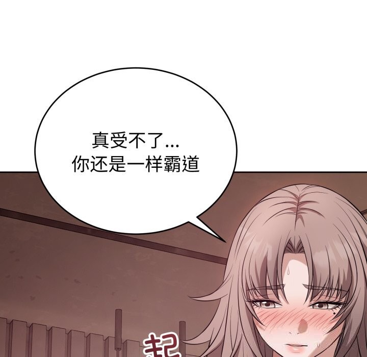 错位的星辰第10話