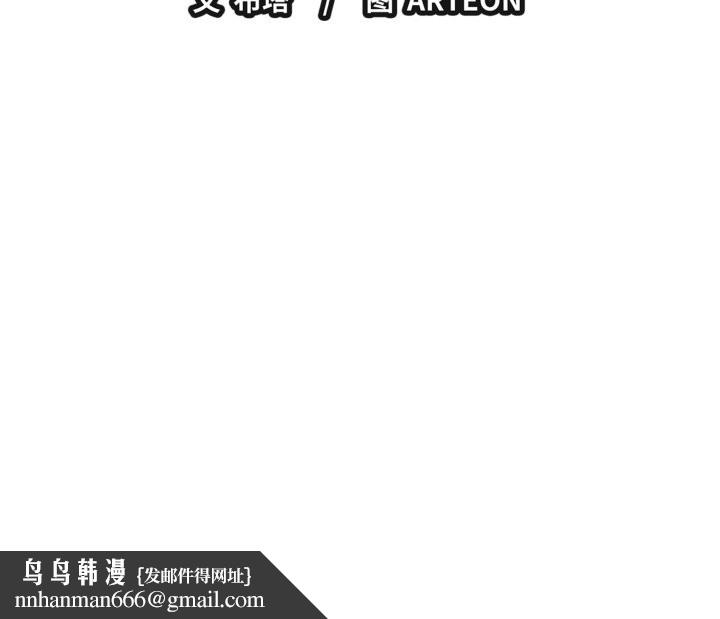 错位的星辰第10話